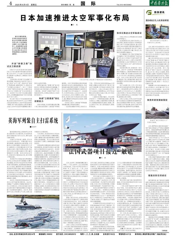 关于日本的军事新闻，最新动态与深度解析，日本军事新闻最新动态与深度解析
