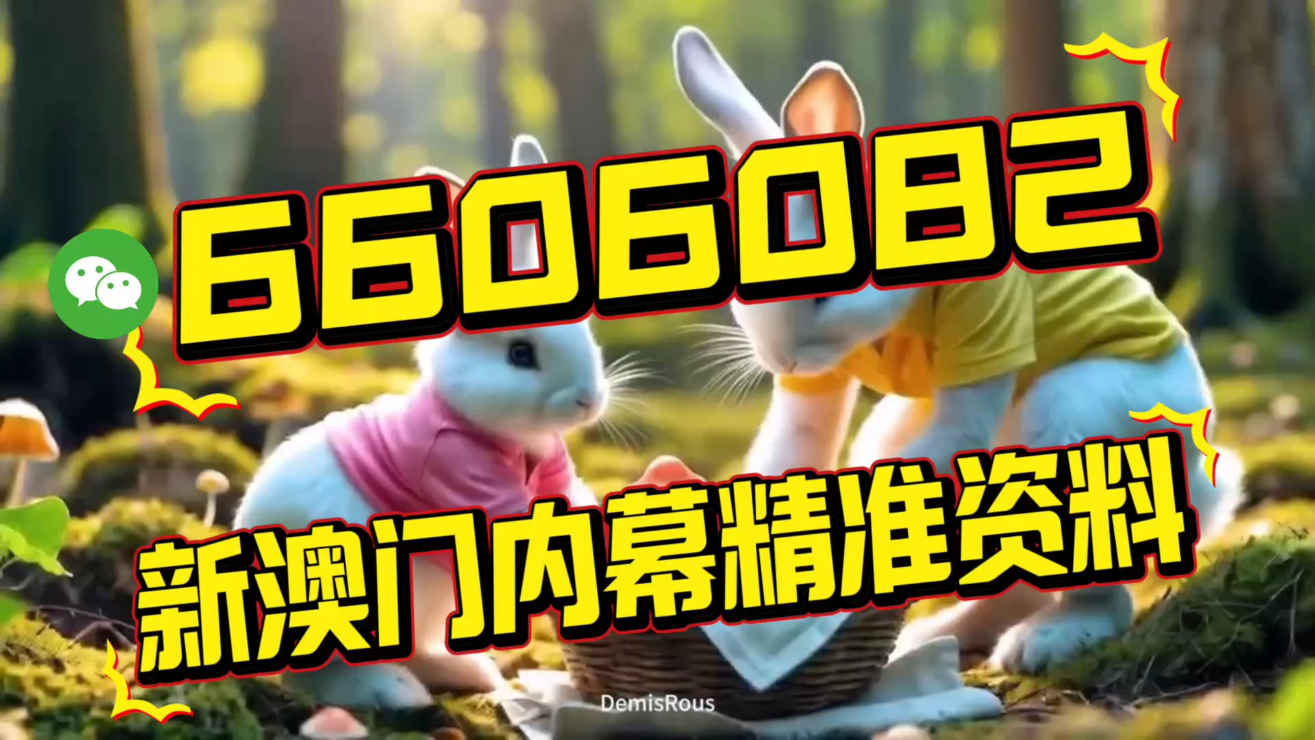 澳门精准三肖三码中特