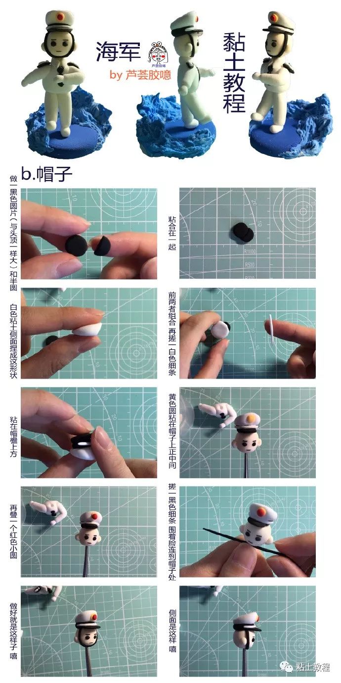 如何用粘土制作航母模型，粘土制作航母模型的教程