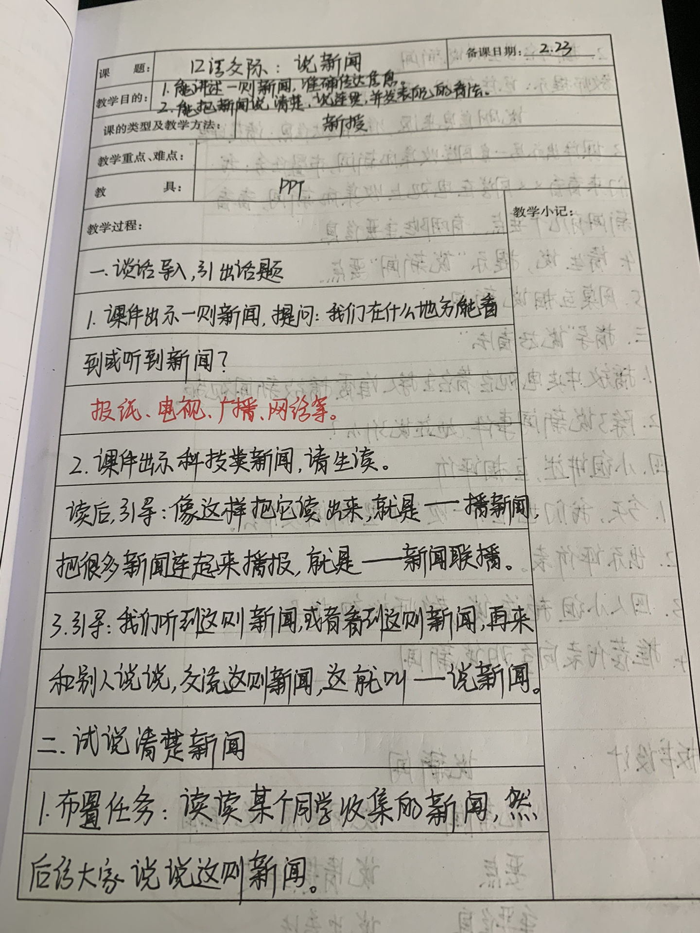 四年级新闻快报，精选30条新闻回顾，四年级新闻快报，精选30条新闻回顾概览