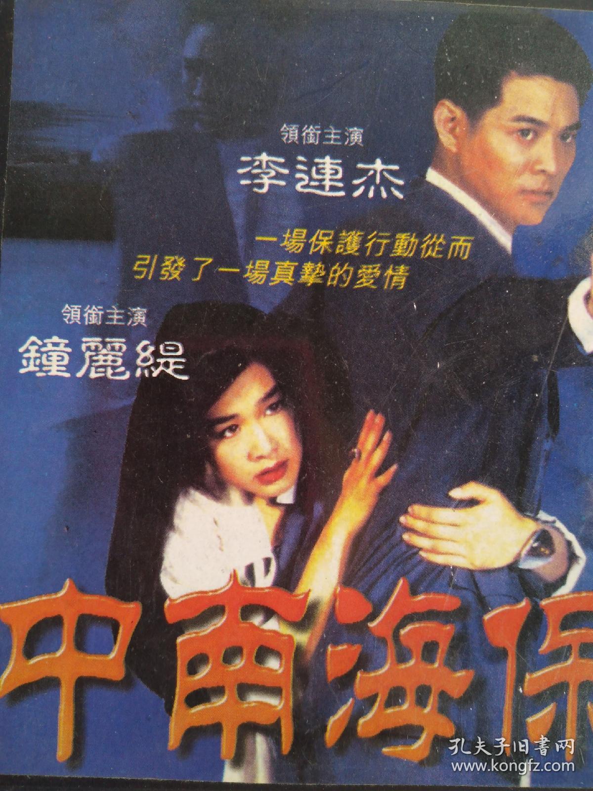 中国南海保镖，守护海洋安全的勇者传奇（免费观看国语版），中国南海保镖，勇者传奇，守护海洋安全（免费观看国语版）