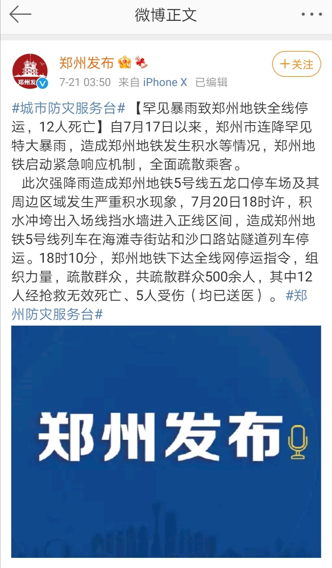 郑州发生重大事件，速览其背后故事，郑州重大事件背后揭秘
