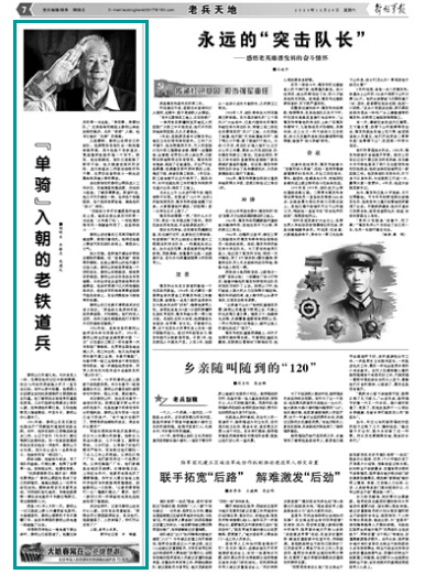 纪念抗美援朝七十周年大会上的讲话后的演讲稿，抗美援朝七十周年大会演讲，铭记历史，共创未来