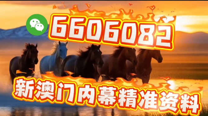 澳门今晚必开一肖1乌七八糟