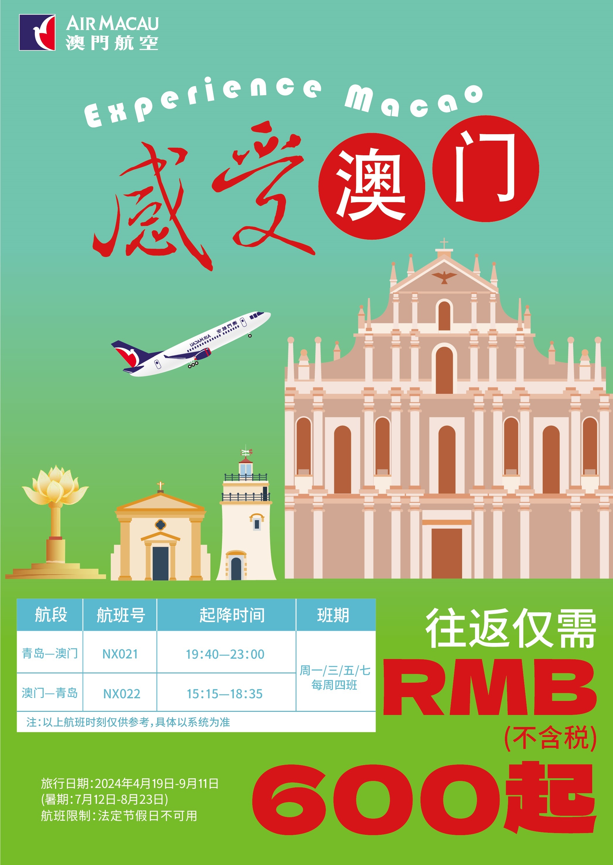 澳门正版精准免费大全，探索与解析，澳门正版精准资料大全，探索与深度解析