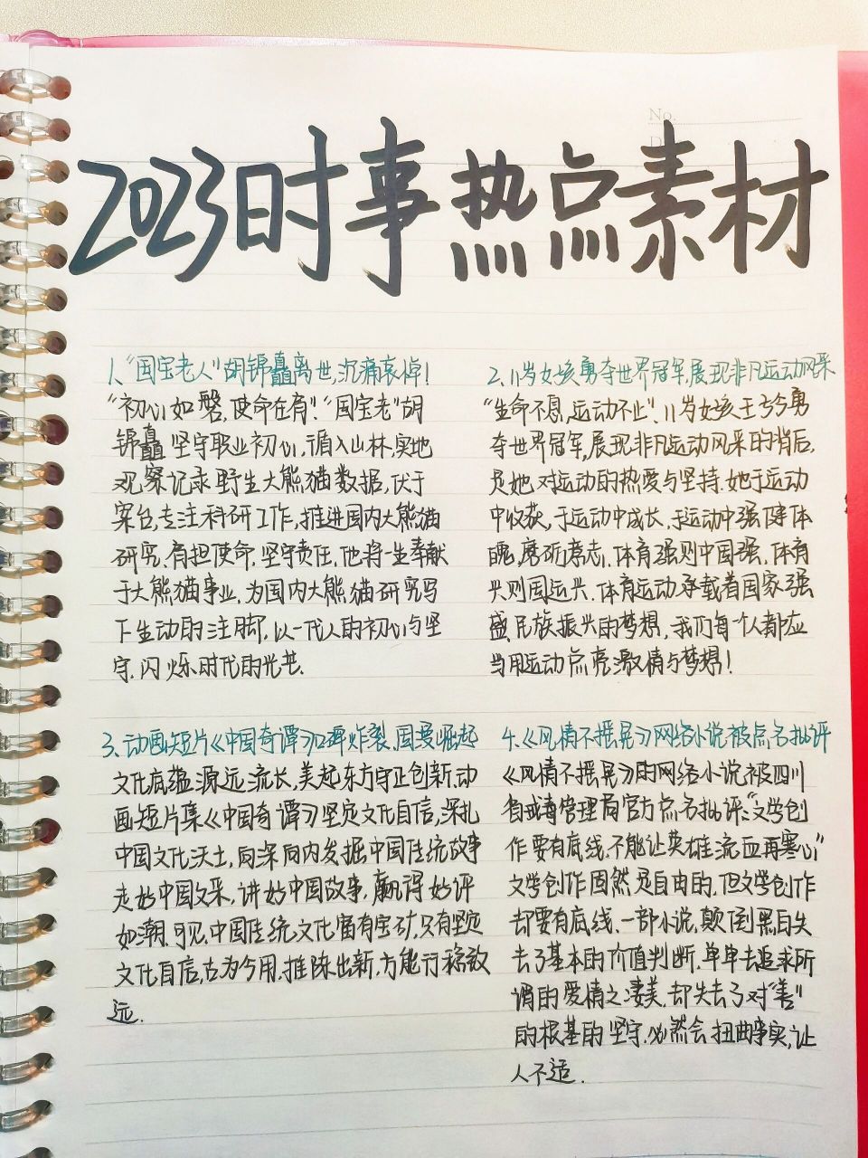 时事新闻最新报道广播稿，聚焦全球动态，洞悉时事热点，2023年全新视角，全球时事动态聚焦，最新新闻报道广播稿揭示时事热点，2023全新视角观察世界