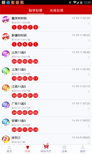 新奥王中王开奖