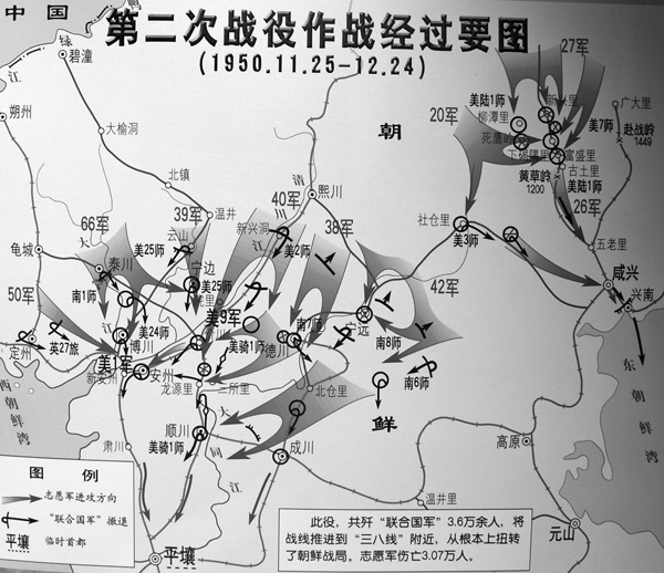 中国人民志愿军第二次战役，英勇无畏的胜利之路，中国人民志愿军第二次战役，英勇无畏的胜利征程