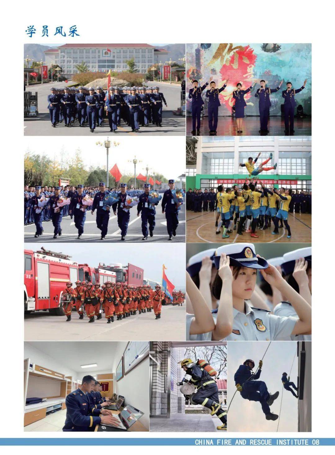 千万别考中国消防救援学院？深入了解后的真实声音，揭秘中国消防救援学院，真实评价与建议？