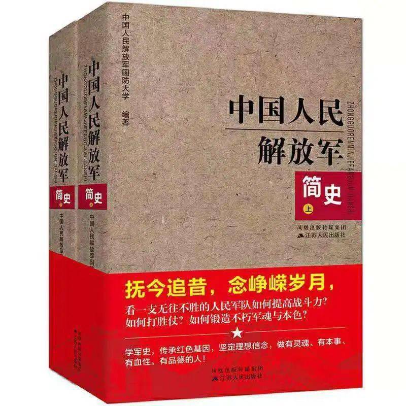 中国人民解放军史简介读后感，荣耀与担当，中国人民解放军史简介读后感，荣耀与担当的历程之路