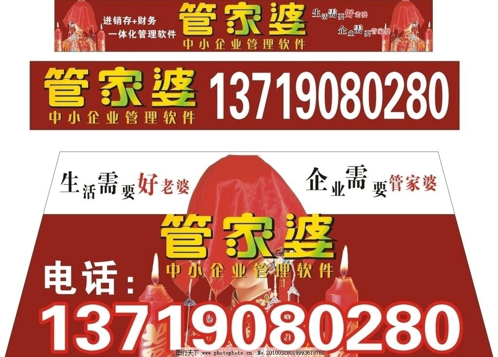 探索7777888888管家婆中的特别之处，揭秘7777888888管家婆的独特魅力