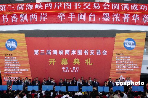 海峡两岸新闻今日报道，海峡两岸新闻最新报道速递