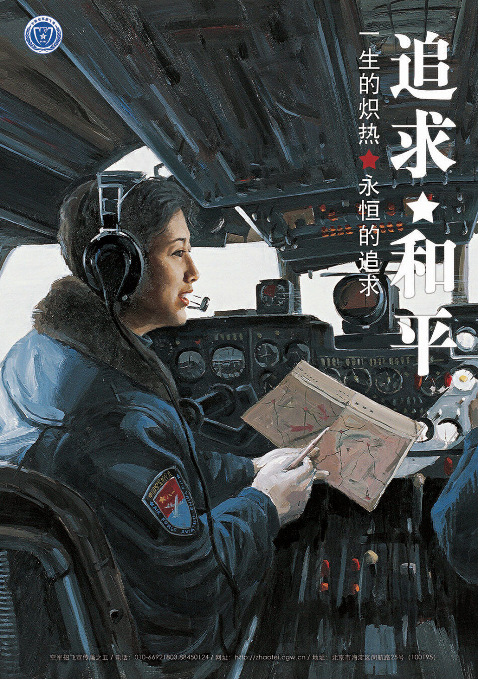 中国空军招飞事项全面解析，中国空军招飞全面解析指南