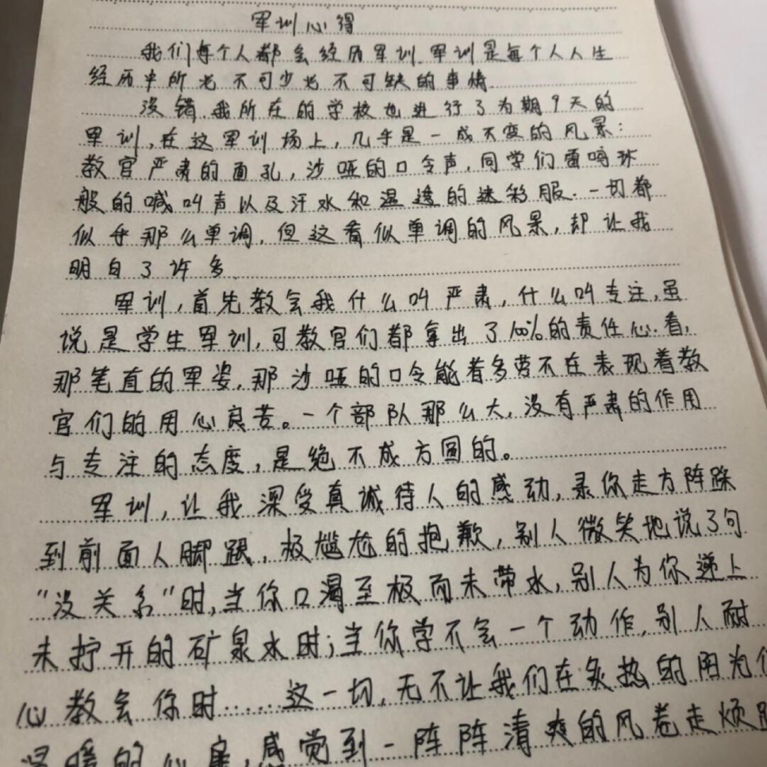 集团军训心得体会，集团军训，深刻体验与心得总结