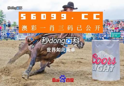 澳门王中王鉄算一肖中特