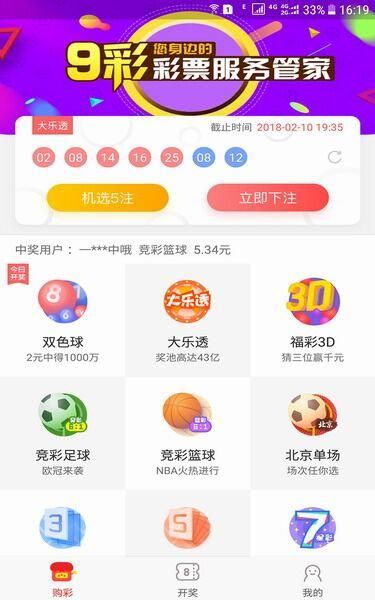 探索高效的澳门彩开奖软件，速度与准确性并重，澳门彩开奖软件高效探索，速度与准确性兼备