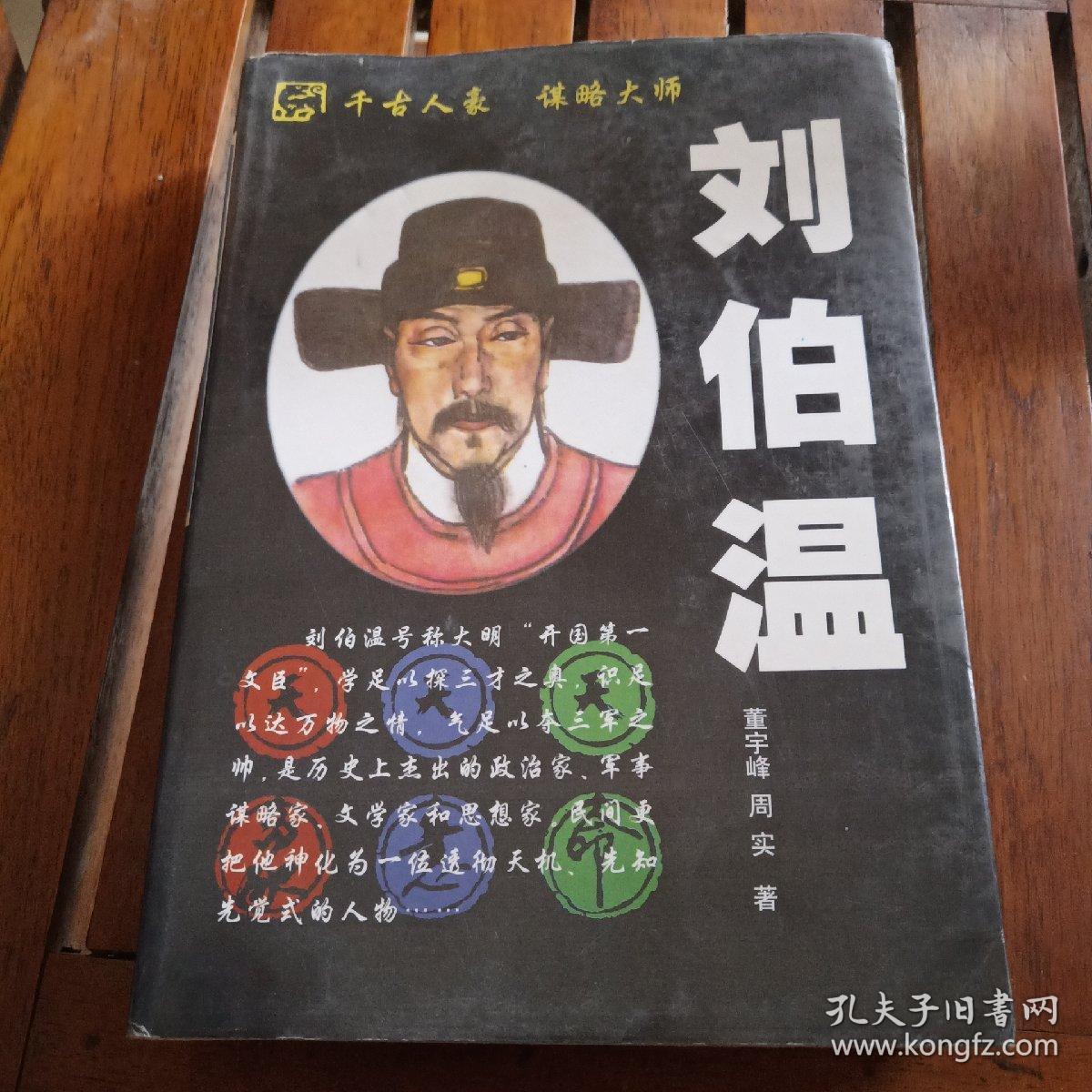 刘伯温四肖中特选料一