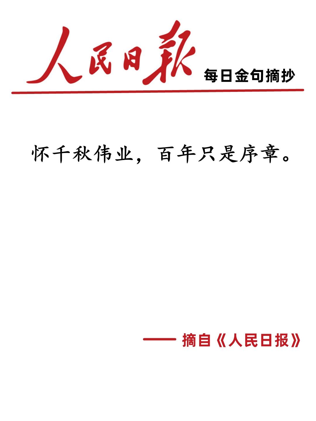 新闻摘要回顾