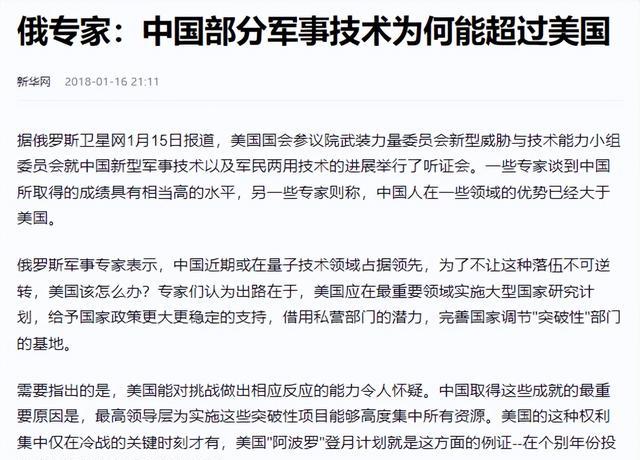 中国对美国的批评，向俄罗斯提供武器的背后真相，中俄合作背后的真相，中国对美批评与向俄提供武器的深层原因