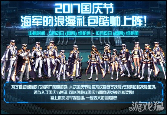海军荣耀，探索关于海军的主题名称，海军传奇，荣耀海洋的探索之旅