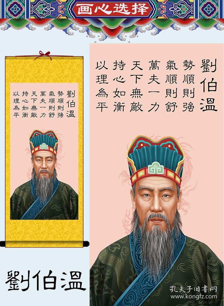 刘伯温一肖中特平，传奇人物与神秘预测，刘伯温一肖中特平，传奇人物揭秘神秘预测之旅