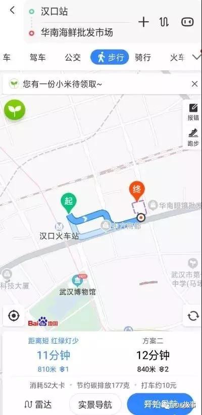 故事揭秘