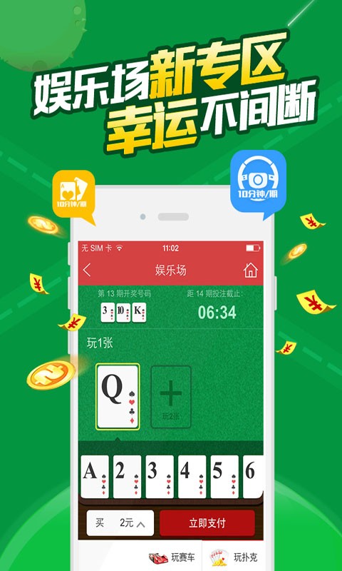 澳门六资料6码爆庄