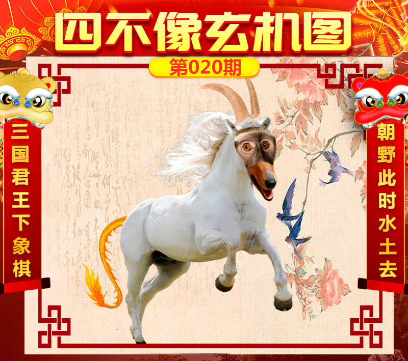 王中王四不像图一肖中特，探索神秘文化符号背后的深层含义，探索神秘文化符号王中王四不像图一肖中特背后的深层含义