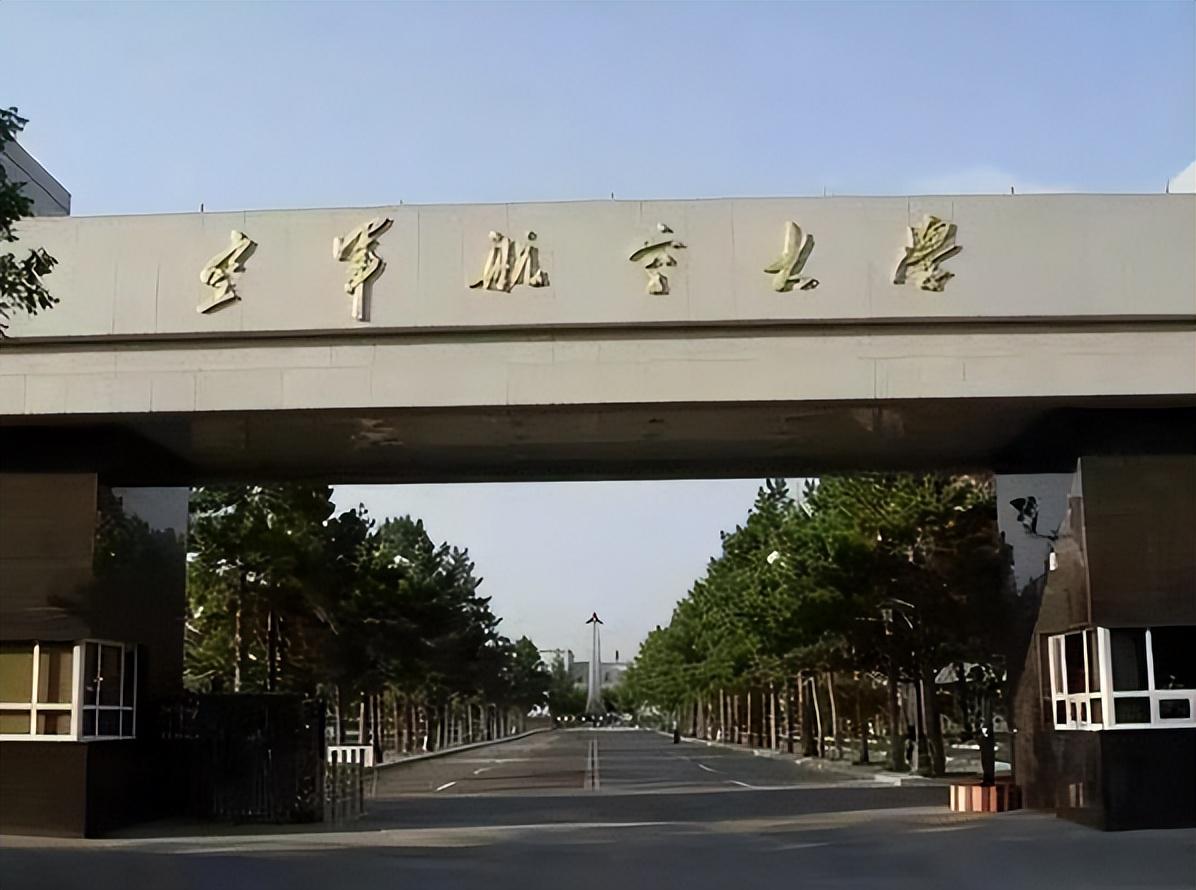 中国解放军空军航空大学深度解析，中国解放军空军航空大学全面深度解析