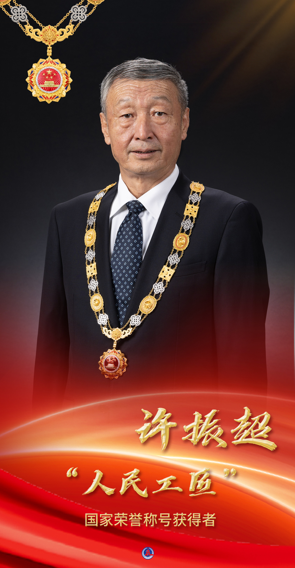 荣耀时刻