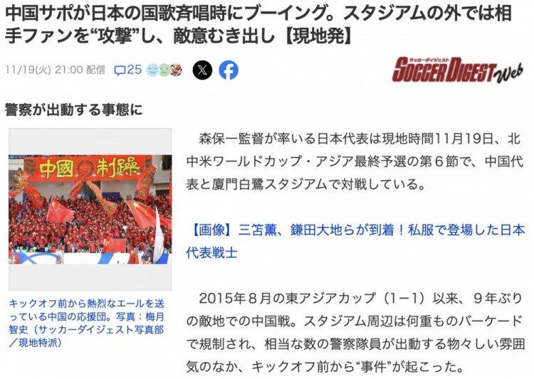 中日文化交流新篇章，一场跨越时空的6点23分视频对话，中日文化交流新篇章，跨越时空的视频对话之旅