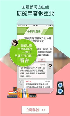中华评论网官网登录入口，探索与体验，中华评论网官网登录入口，探索新闻，尽享体验