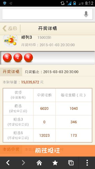 三肖赔多少钱——揭开彩票背后的秘密，彩票背后的秘密，三肖究竟能赔多少钱？
