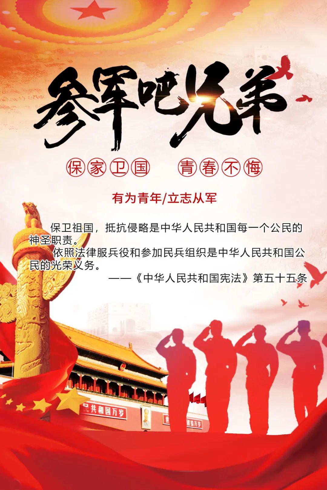 深度解读，2020年入伍政策的新变化与挑战，深度解读，2020年入伍政策新变化及挑战解析
