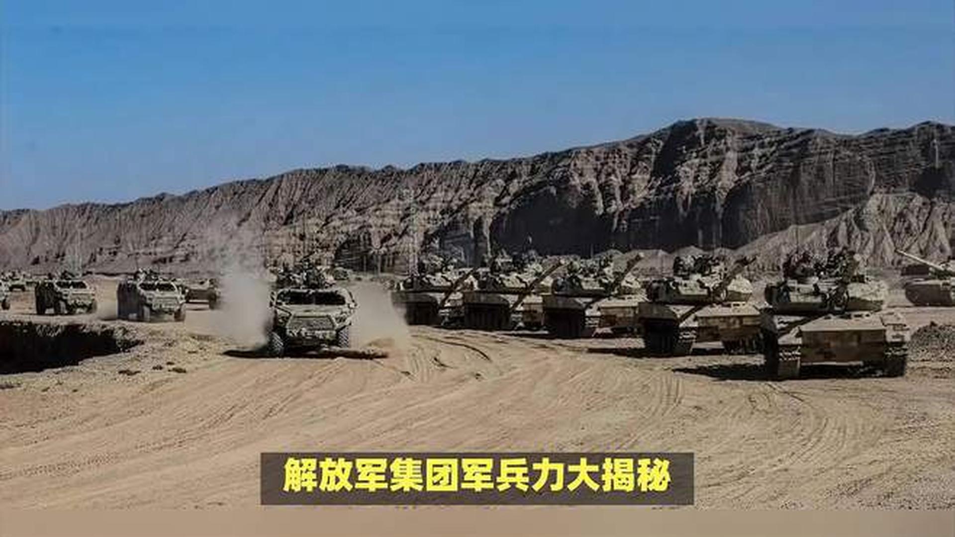 中国陆军十三个集团军