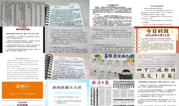 今日新闻摘抄十条简短20字（适用于2023年），新闻摘要，今日热点时事快报（2023年最新）