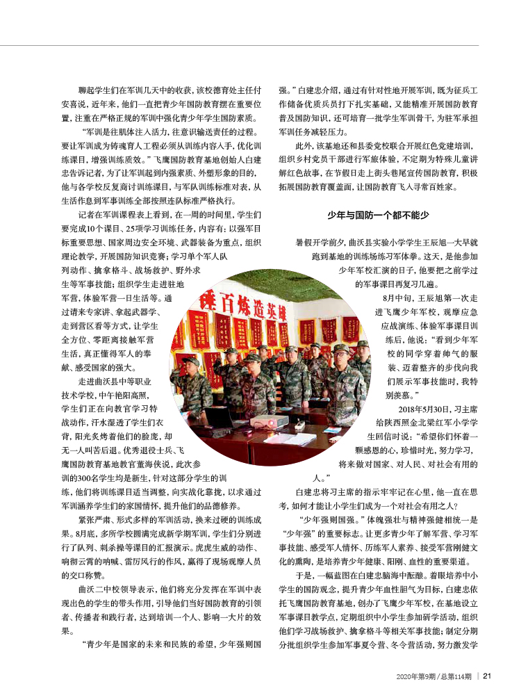 国防军事领域现状