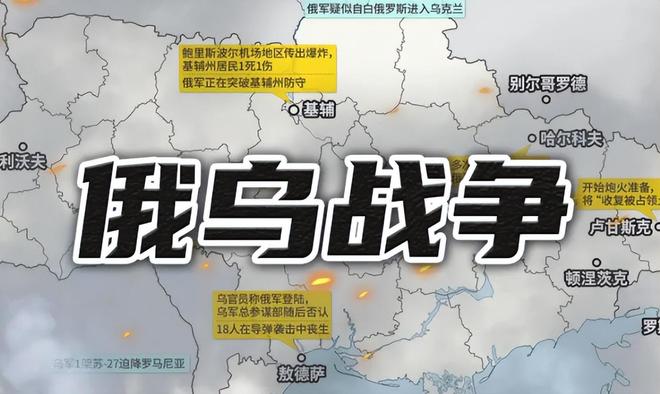 俄乌战争，俄罗斯会战败吗？，俄乌战争局势分析，俄罗斯会战败吗？