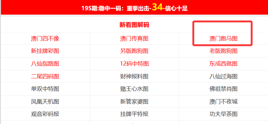 澳门精准正版资料开奖结果，探索与解析，澳门开奖结果探索与解析，精准正版资料揭秘