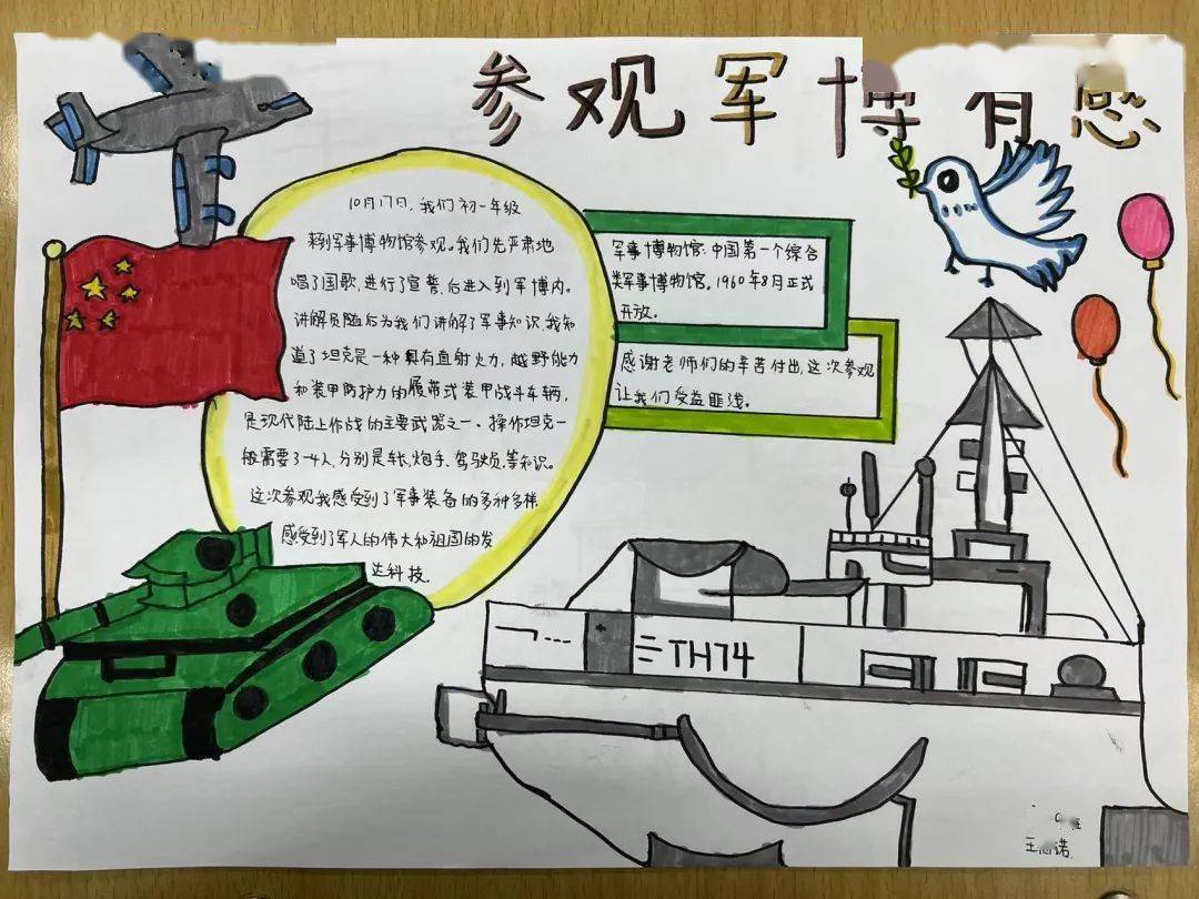 军博观后感——小学生的视角，小学生视角下的军博馆之旅感悟
