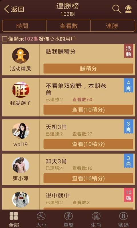 澳门宝典