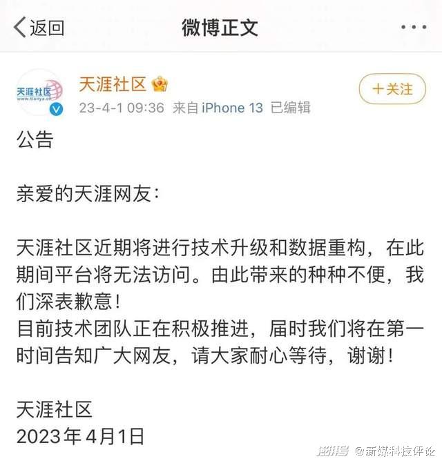 天涯论坛无法访问
