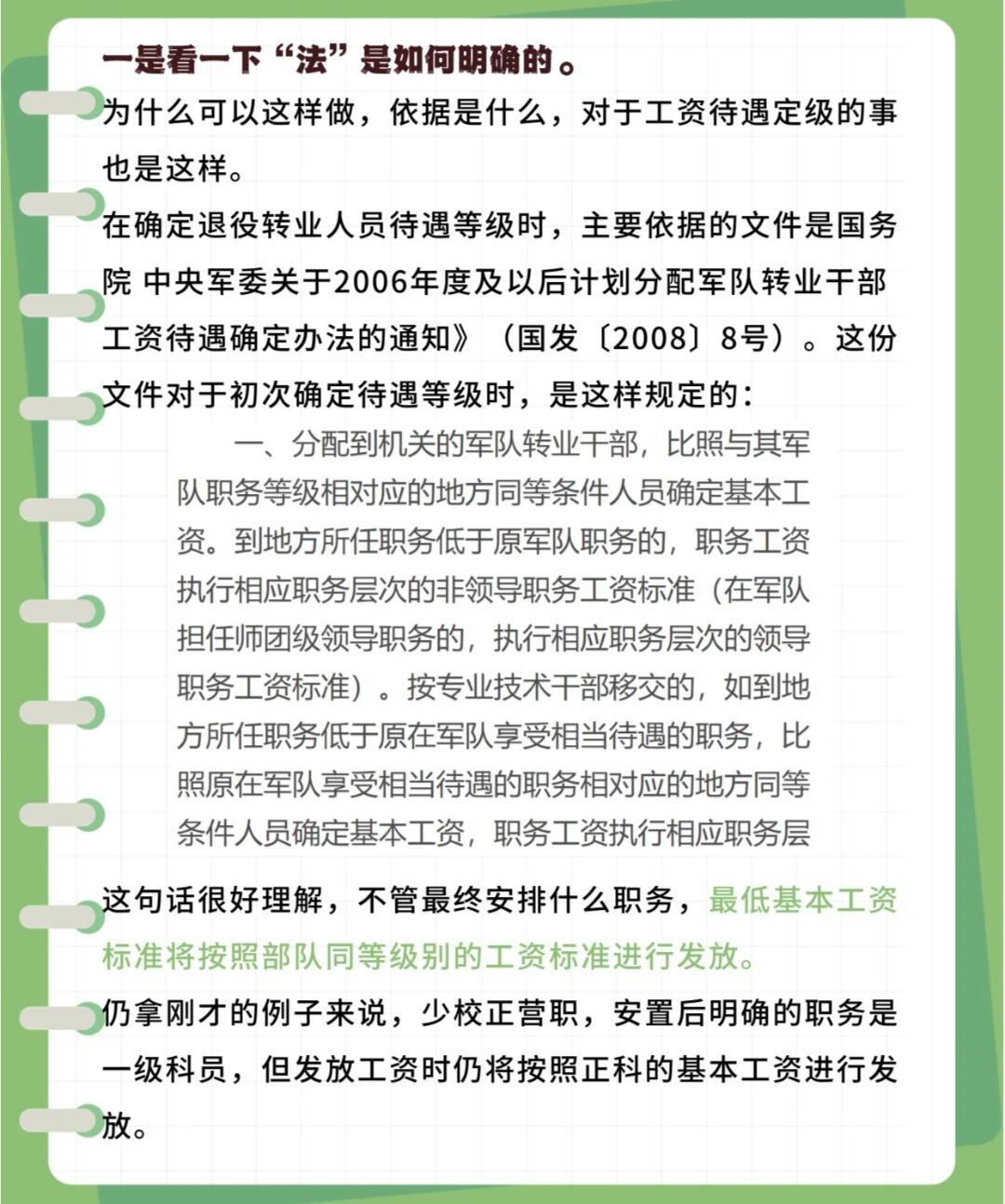 军转论坛热议加薪，探讨军队薪酬体系改革的重要性与前景，军转论坛热议薪酬改革，军队薪酬体系改革的重要性与前景探讨