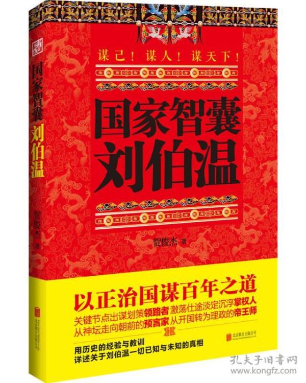 刘伯温论坛一肖中特的奥秘与传奇，刘伯温论坛揭秘一肖中特奥秘与传奇故事