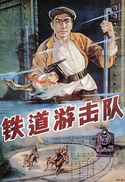 老电影中的抗日战争，五十、六十与七十年代的集体记忆，老电影中的抗日战争，三代人的集体记忆之旅
