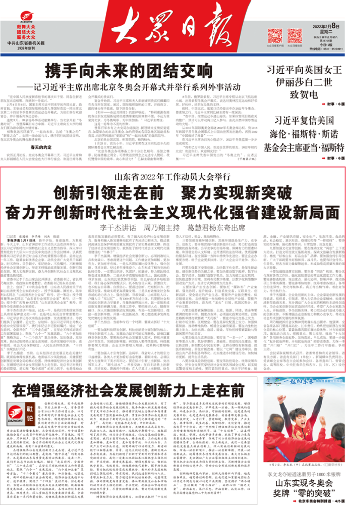 2022年7月新闻摘抄，科技、社会与经济领域的最新动态，科技、社会与经济领域的最新动态，2022年7月新闻摘要