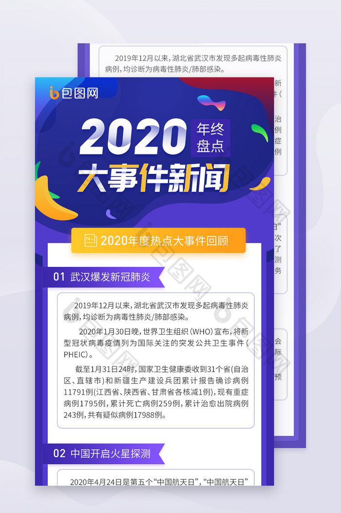 最新新闻国内大事件回顾——2019年5月，回顾2019年5月国内大事件，最新新闻一览