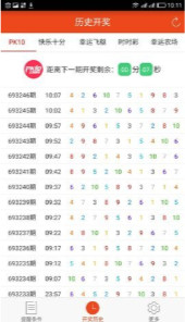 王中王开奖