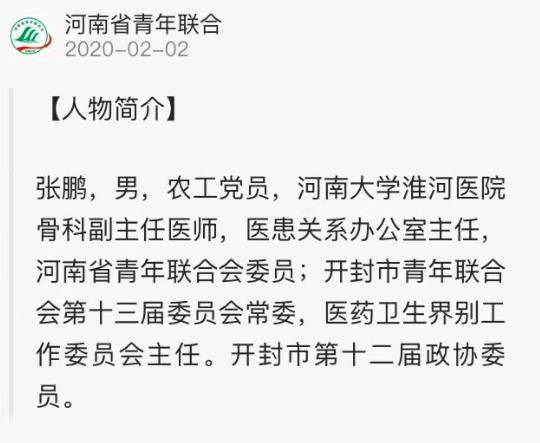 最新消息下的郭希志，该说的都说了，最新消息下的郭希志，全面披露