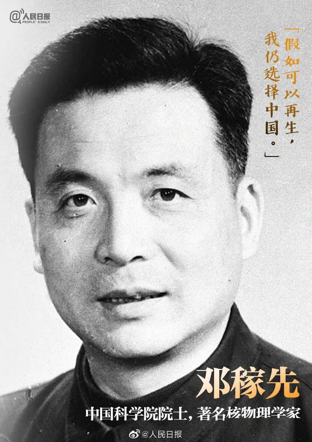 两弹一星元勋，中国历史上的杰出科学家群体，两弹一星元勋，中国历史上的卓越科学家群体